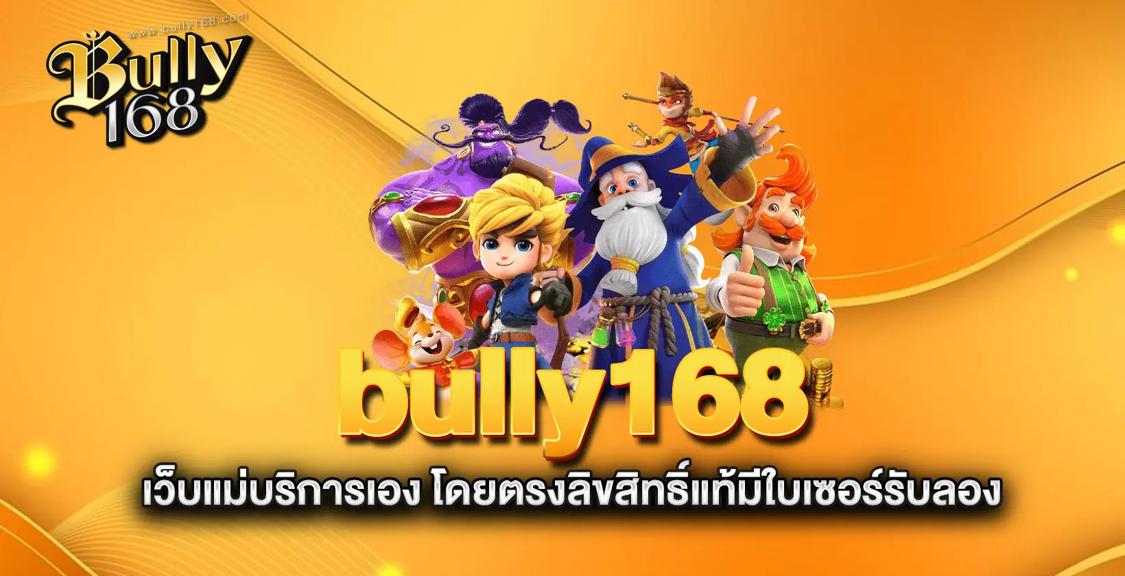 bully168-เว็บแม่บริการเอง-โดยตรงลิขสิทธิ์แท้มีใบเซอร์รับลอง bully168-เว็บแม่บริการเอง-โดยตรงลิขสิทธิ์แท้มีใบเซอร์รับลอง