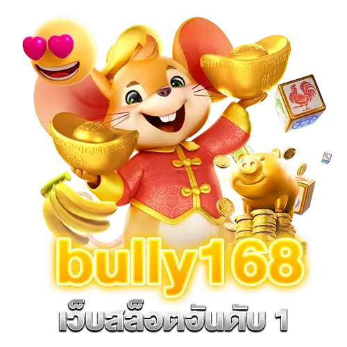 bully168